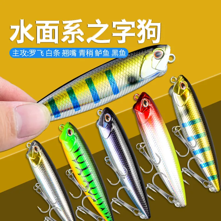浮水水面系路亚饵波爬趴扒青稍之子狗拖拉机远投打黑全套鲈鱼假饵