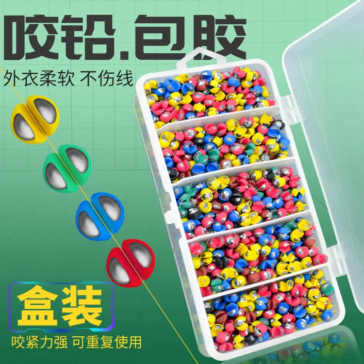 包胶咬铅夹铅微铅开口铅不伤线钓鱼专用铅坠矶钓筏钓配件锡坠混装商品图