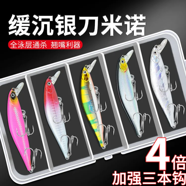 银刃米诺路亚饵沉水铅笔缓沉死飞远投悬停通杀翘嘴鲈鱼鳜鱼假饵