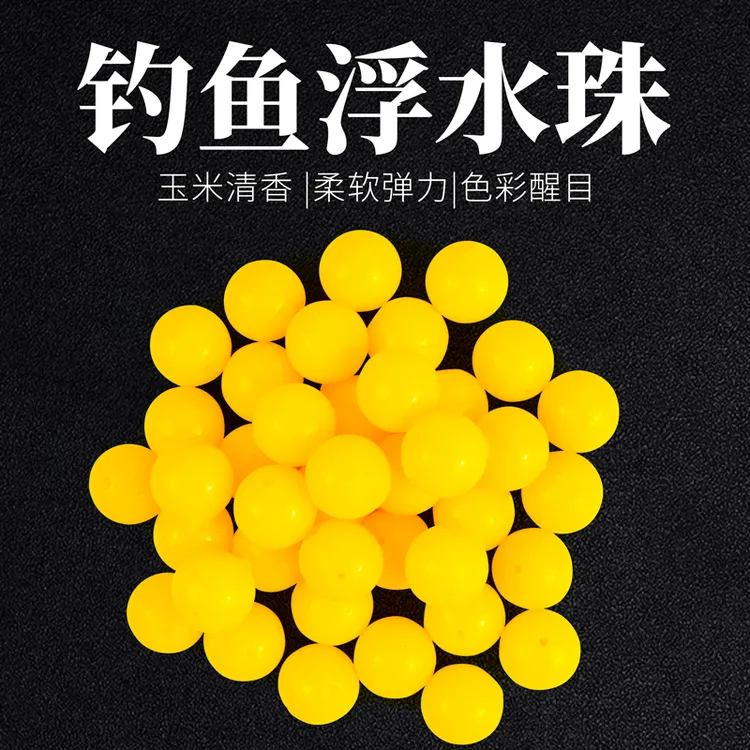 玉米香甜味浮球浮钓鱼珠软体浮力球钓鲢鱼鲤鱼半浮水假饵路亚腥味