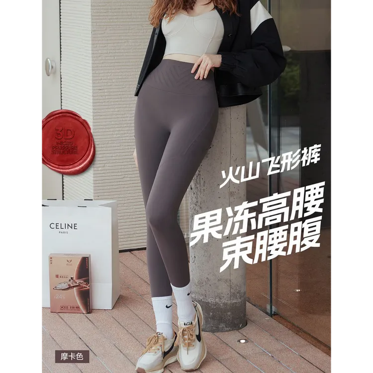 手机飞形裤提臀腰束