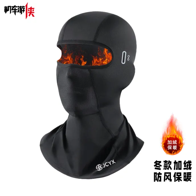 摩托车头套保暖面罩骑行头套加厚保暖骑行用品冰丝头套摩旅装备