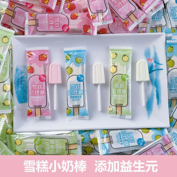 添加益生元压片糖果椰奶味儿童糖果棒棒糖童年过年宝宝雪糕奶棒糖