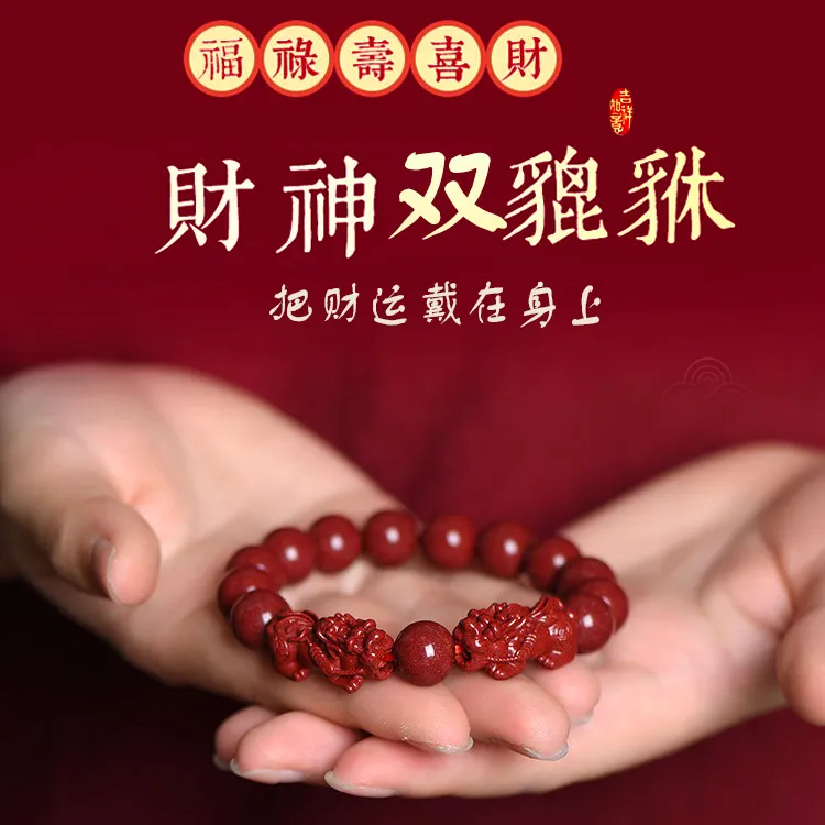 双貔貅手链女款年本命年男士手串转运珠高质感增运财