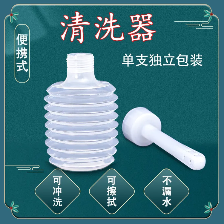 清洗器大容量妇科清洗深处冲洗消毒家用便携式独立白色透明可折叠
