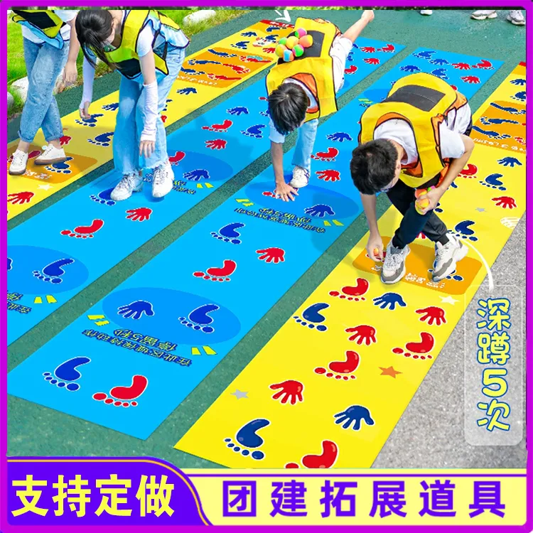 手脚并用运动垫团建拓展活动道具手忙脚乱游戏幼儿园感统训练器材