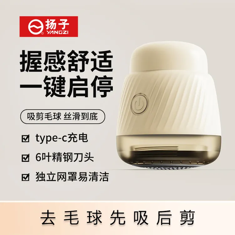 YANGZI/扬子充电式毛球修剪便携小型剃毛去球去毛球神器刮毛器