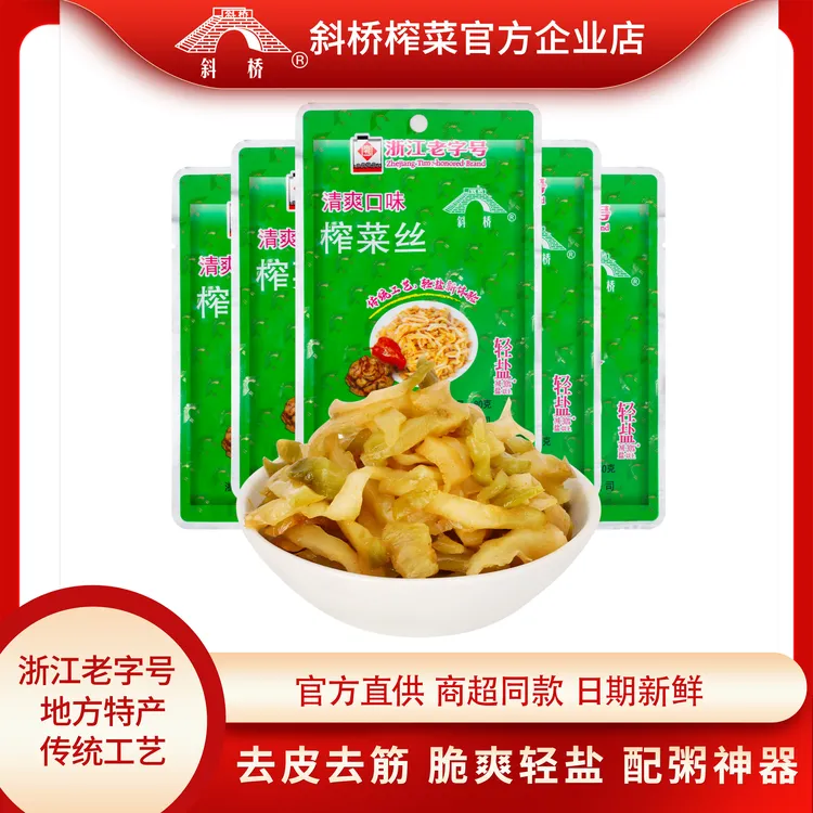 斜桥2号清爽榨菜丝80克/包爽脆清淡不辣下饭好吃轻盐新鲜清脆传统