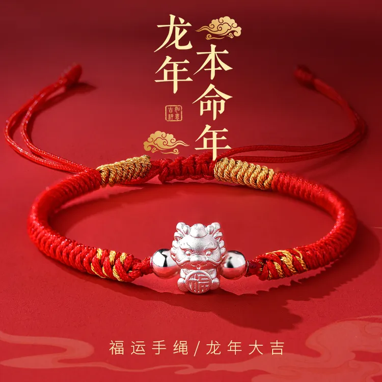 足银手链 龙年本命年红绳银手链女生999纯银情侣编织手绳生日礼物