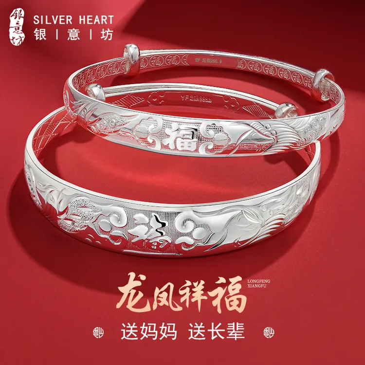 足银手镯 龙凤福银手镯妈妈款9999纯银生日礼物送妈妈长辈银手饰