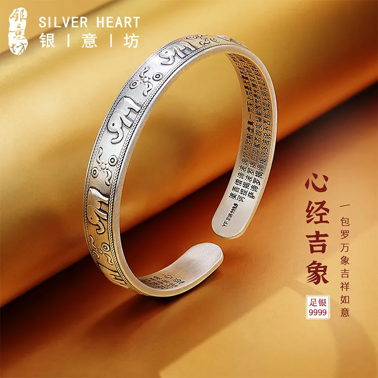 足银手镯 银手镯女纯银9999复古心经开口银镯子生日礼物送妈妈
