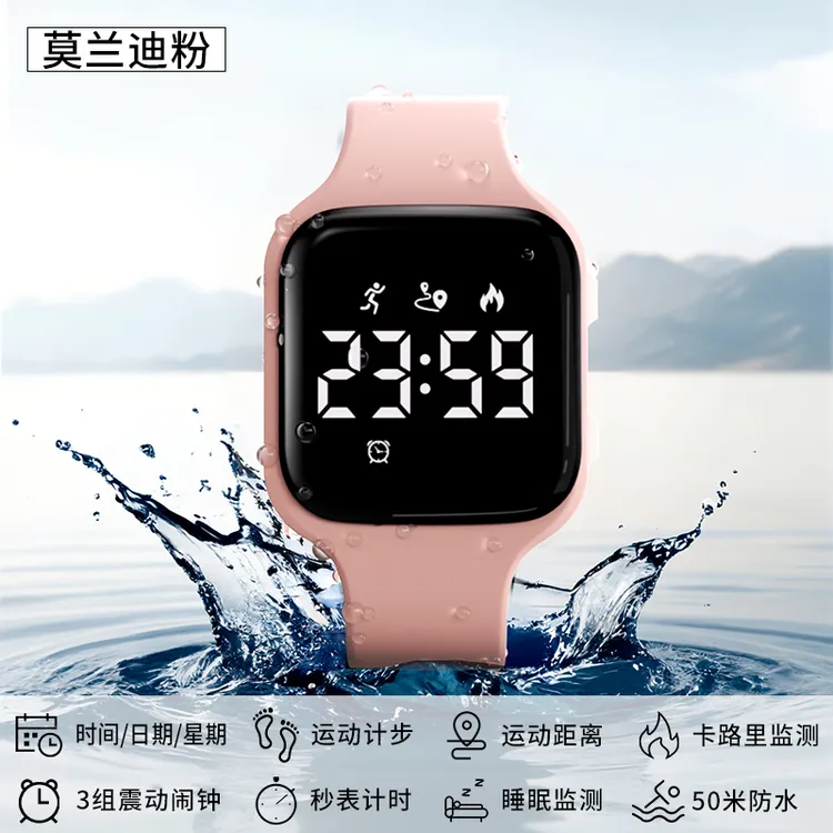 科时2025新款电子手表男学生女无声震动闹钟起床学生智能运动手表