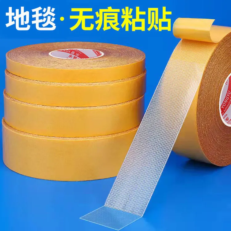 万能网格双面胶带高粘度强力撕下布基地毯春联固定透明粘胶胶贴