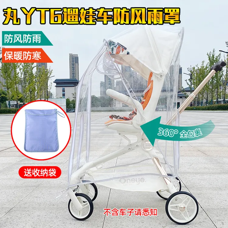 适用丸丫T6溜娃神器防雨罩挡风普洛可playkids遛娃车X6防风罩保暖