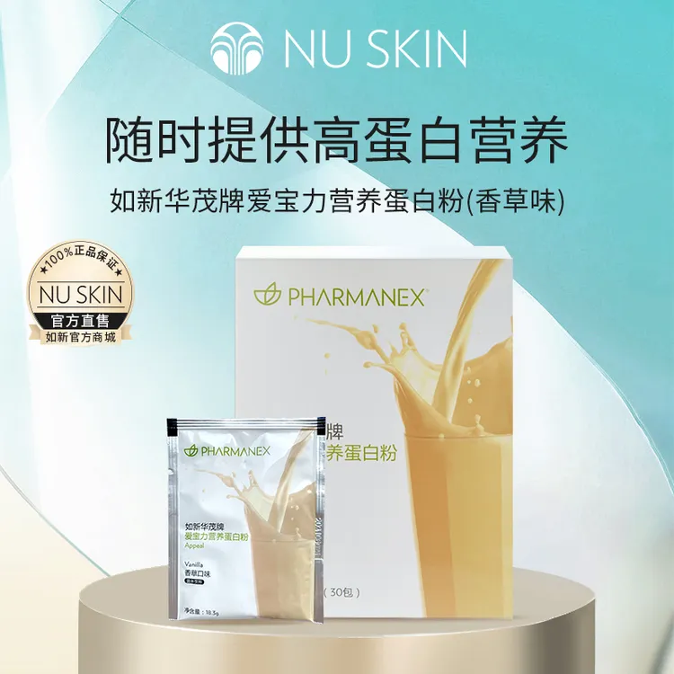 如新华茂牌爱宝力营养蛋白粉(香草味) 30袋*18.3g