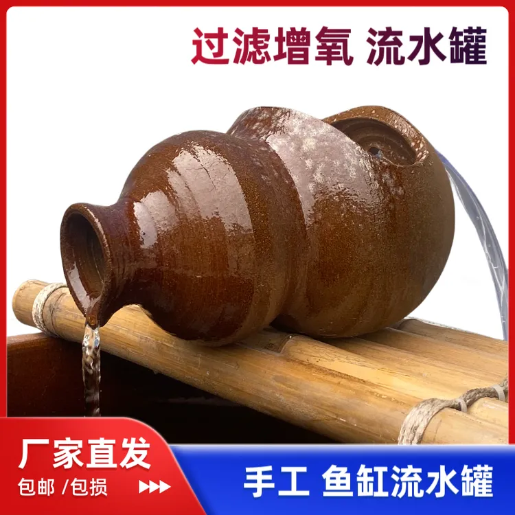 古法养鱼流水罐过滤增氧鱼缸流水罐花盆流水摆件