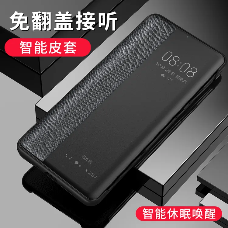 适用于华为P50/Pro十字纹智能翻盖皮套视窗显示高档支架商务防摔