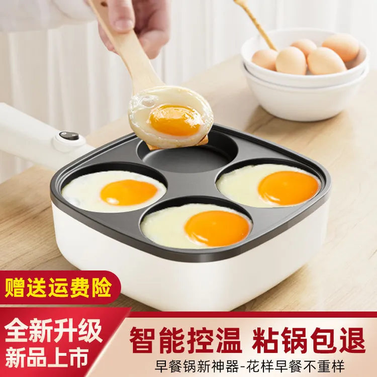 Howsentrip煎蛋神器早餐锅鸡蛋汉堡锅不粘锅煎锅四孔模具家用锅具
