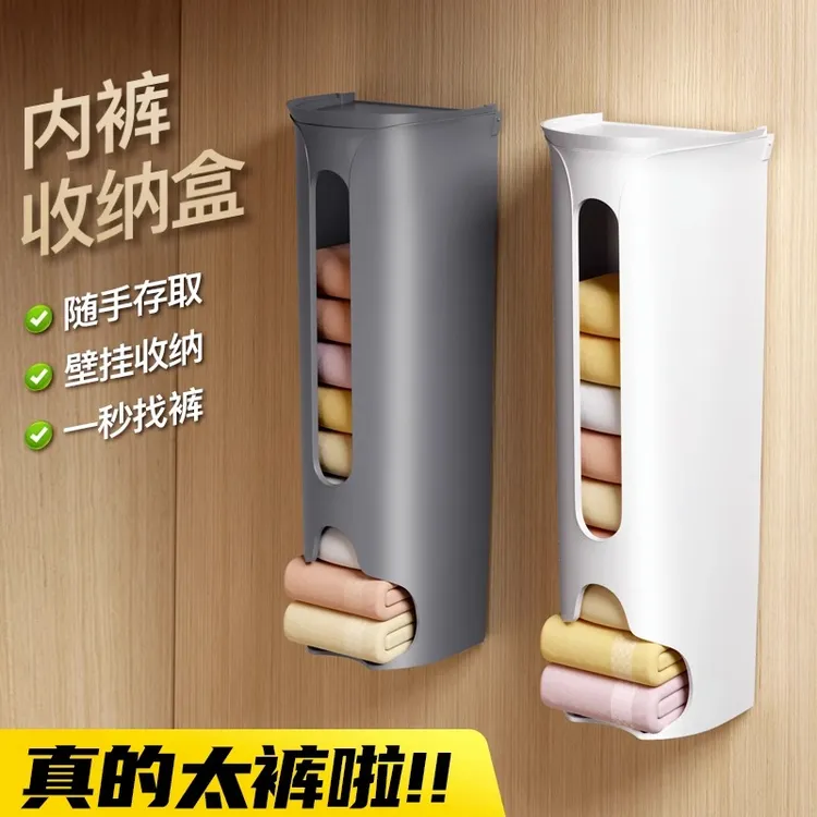 内裤收纳盒家用衣柜壁挂式装袜子内衣整理丝袜收纳神器悬挂抽屉式