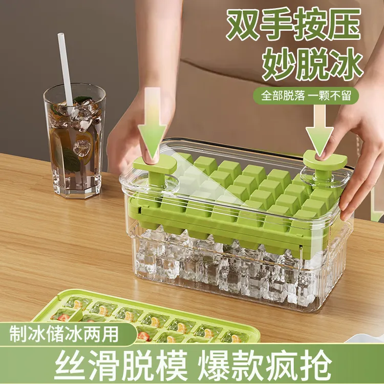 Howsentrip按压冰块模具冰格制冰盒冻冰块神器家用自制储冰盒冰箱