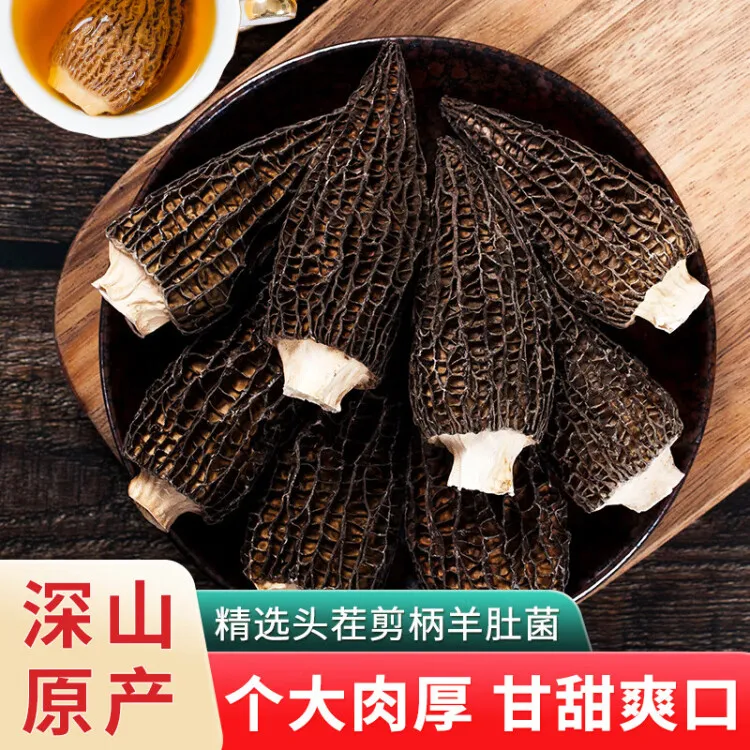 【精品头茬】高山头茬羊肚菌干货 肉质肥厚 煲汤佳品中大个头