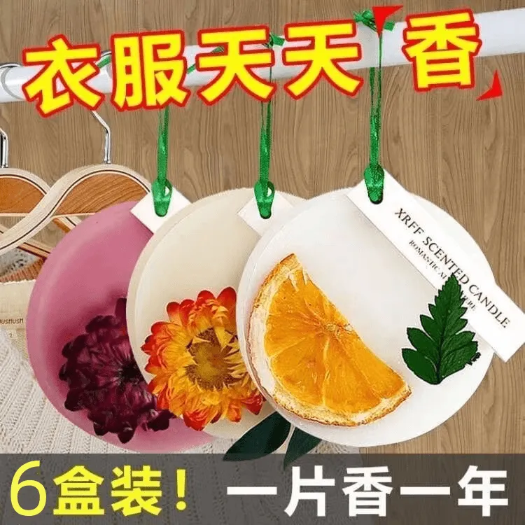 【新疆包邮】6个装香薰蜡片固体空气清新干花无火香薰家用