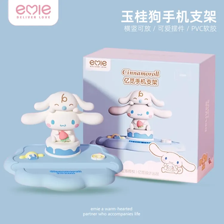 emie/亿觅三丽鸥联名手机支架懒人玉桂狗平板通用支撑架便携卡通