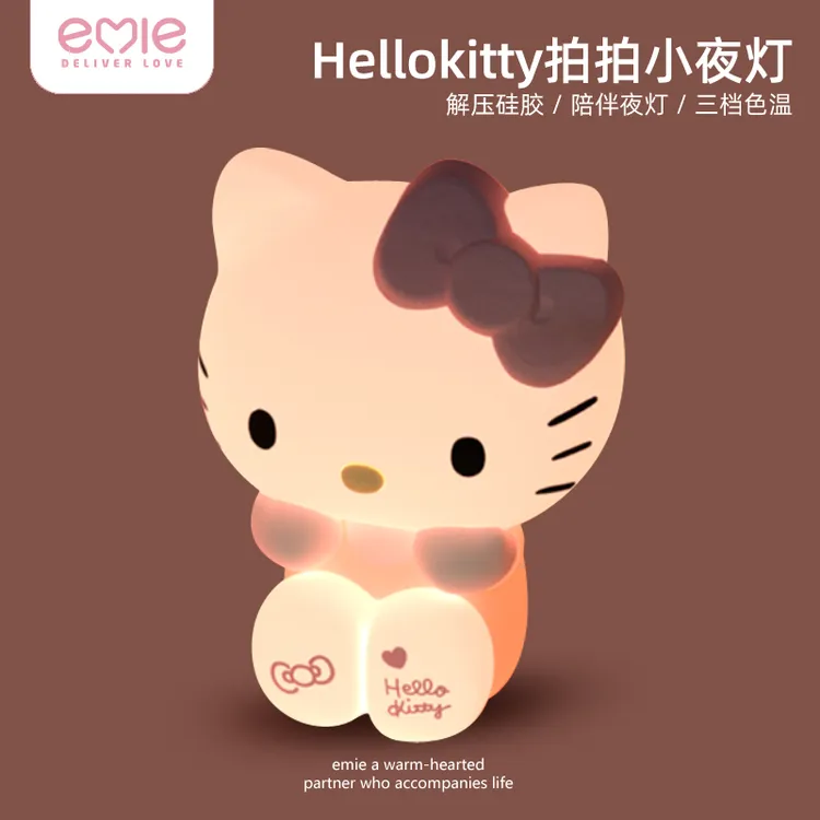 【圣诞礼物】Hellokitty拍拍灯护眼小夜灯生日礼物送女生小夜灯