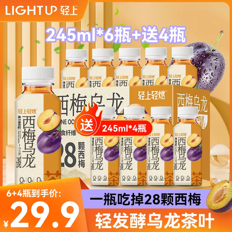轻上西梅乌龙茶酸甜富含膳食纤维益生元助力果汁茶饮料清爽