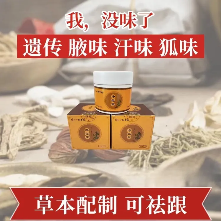 【国妆特字】六康腋香粉 腋窝臭 汗臭 止汗去除净味 男女通用20g
