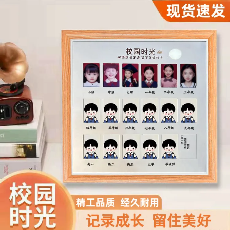 校园时光相框儿童成长记录结婚纪念周岁纪念相框校园励志照片板
