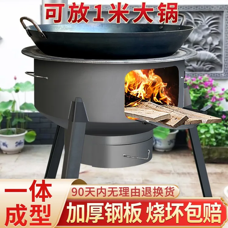 大号柴火炉灶农村柴火灶新款2024款家用烧柴大锅灶台加厚取暖炉子
