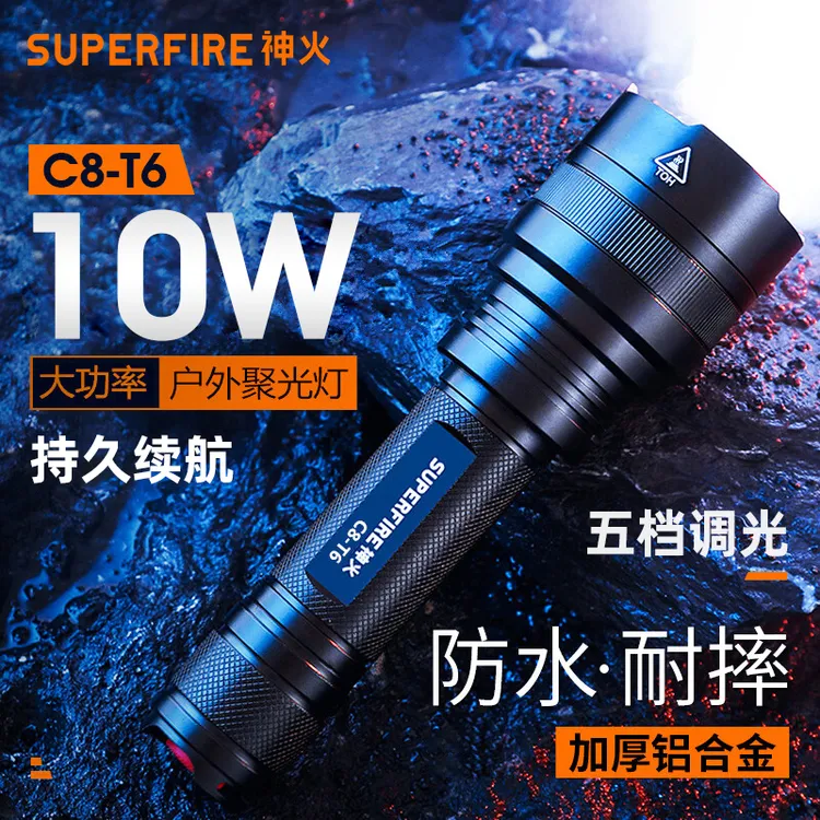 神火C8-T6强光手电筒可充电超亮远射便携耐用户外家用应急手电