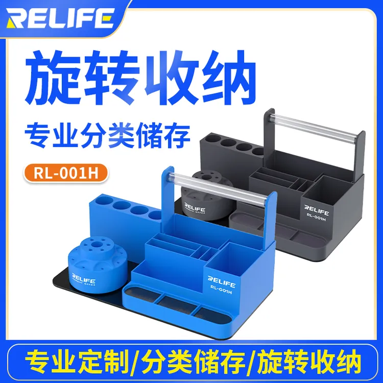 新讯手机维修工具收纳盒多功能旋转收纳架零件螺丝刀归置收纳盒