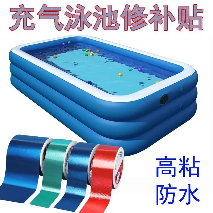 游泳池补丁贴充气床垫补漏胶布皮划艇下水裤雨衣裤破洞防水修补贴