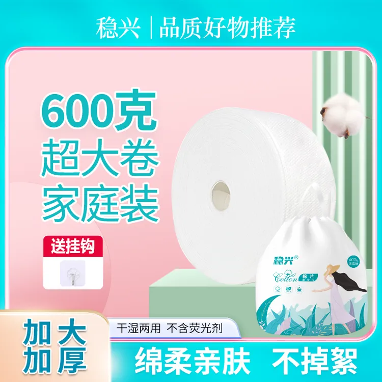 洁面洗脸巾600克160张加厚洗脸棉柔巾卸妆干湿两用卷式美容院