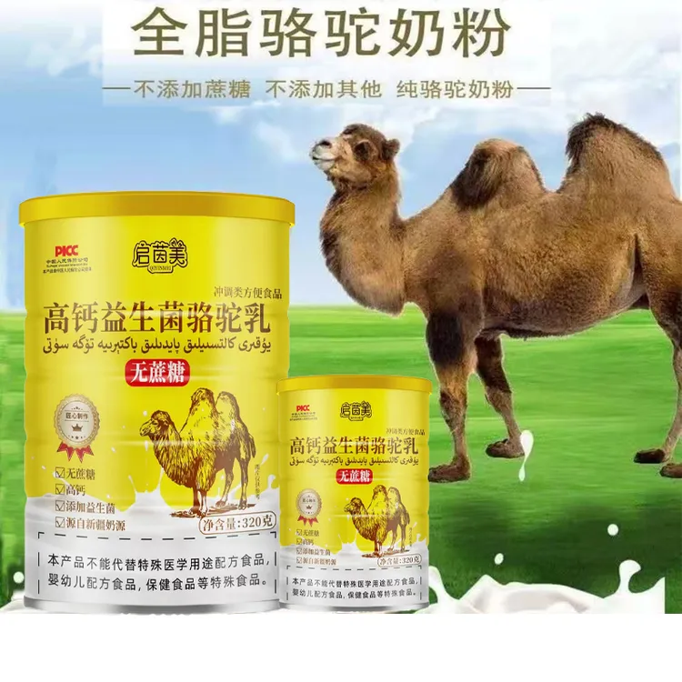 【亏1万单】新疆奶源高钙益生菌配方驼奶粉学生中老年补钙新鲜成人