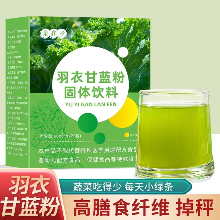 羽衣甘蓝粉高膳食纤维果蔬汁蔬菜汁蔬菜粉新鲜营养低脂代餐60g/盒