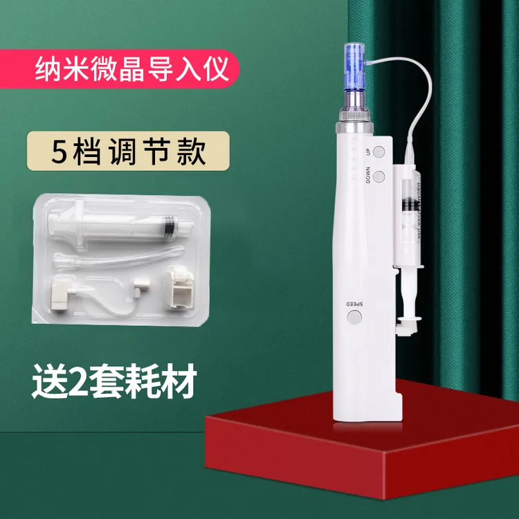 水光枪纳米微晶笔无针导入仪电动水光仪器枪头钒钛精华套盒美容院