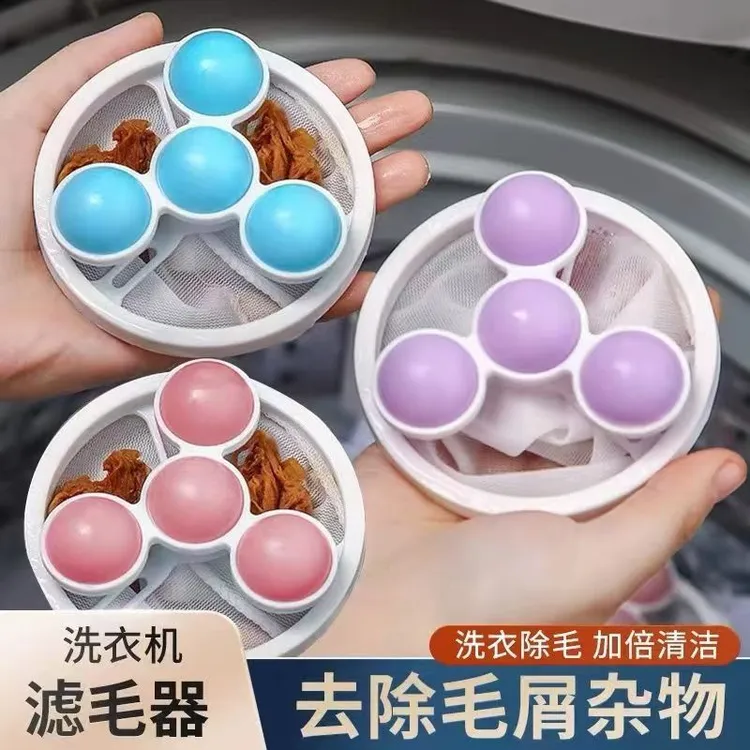 洗衣机去毛吸毛滤毛神器过滤网袋除毛器清洁漂浮家用洗护球洗衣袋
