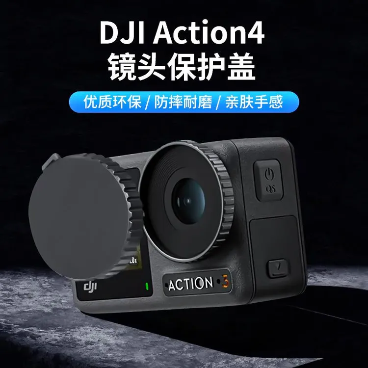 action4镜头保护盖防尘防摔action3配件保护罩防刮action5pro摄影