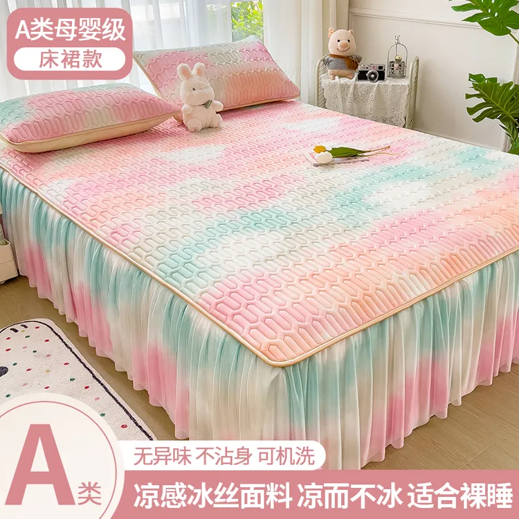H乳胶冰丝凉席床裙款三件套夏季凉席折叠软席可水洗防滑用机洗