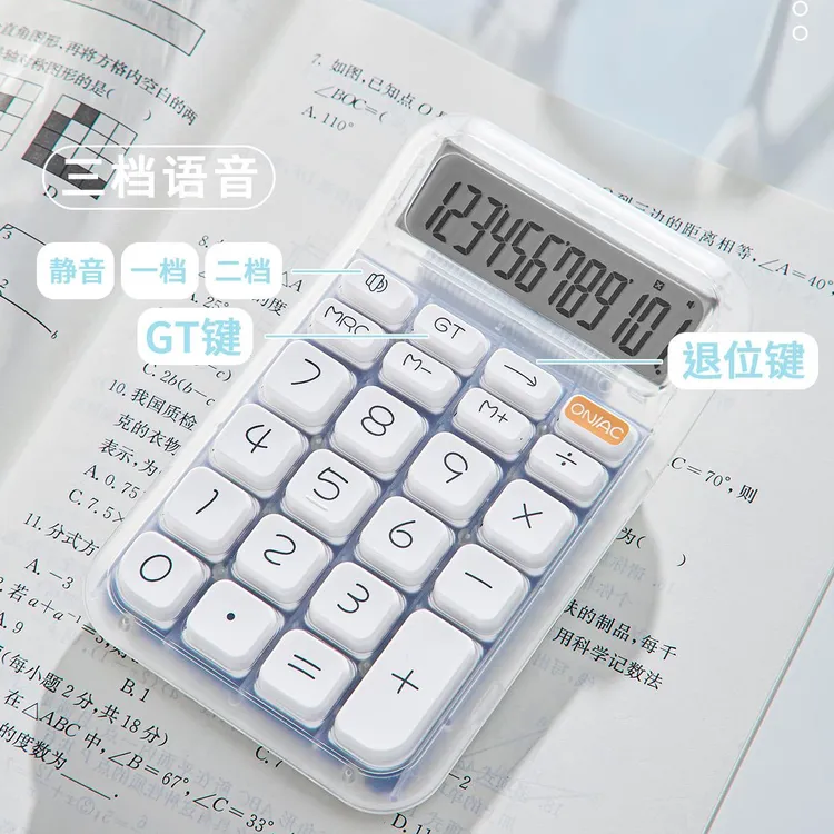 【畅销】透明简约计算器语音学生ins办公做生意计算器办公专用