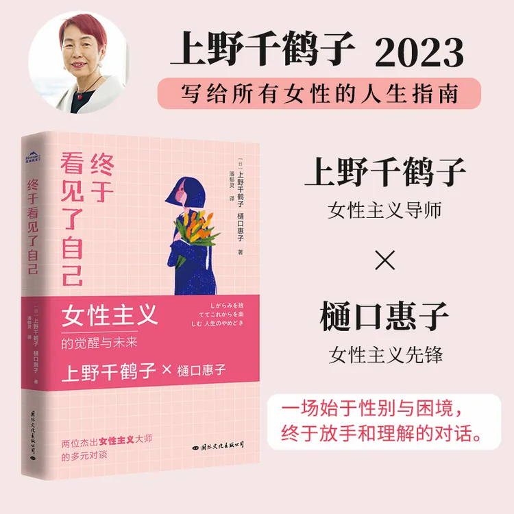 【大麦优品】终于看见了自己 女性的人生指南GJWH