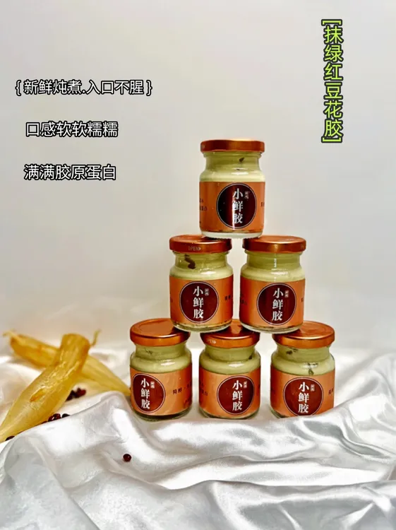 抹绿红豆花胶10瓶/75g