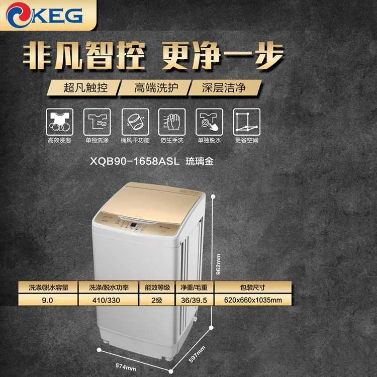 韩电9kg公斤大容量全自动洗衣机波轮金属箱体实标容量拒绝虚标