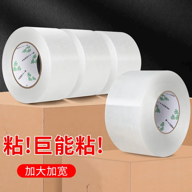 透明胶带高粘度不易断宽快递打包封口胶布大卷强力封箱胶带工厂