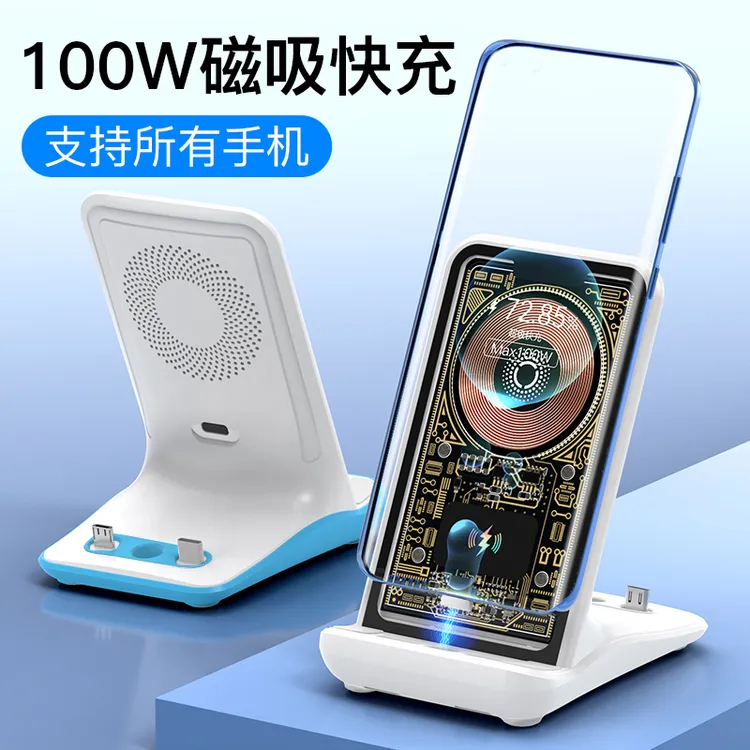 100W所有手机通用磁吸头充无线充电器全适用VIVO华为OPPO苹果三星