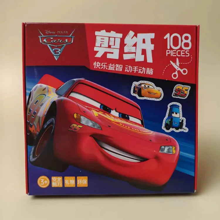 麦昆闪电剪纸儿童手工幼儿园3-6岁宝宝入门趣味DIY制作材料包折纸