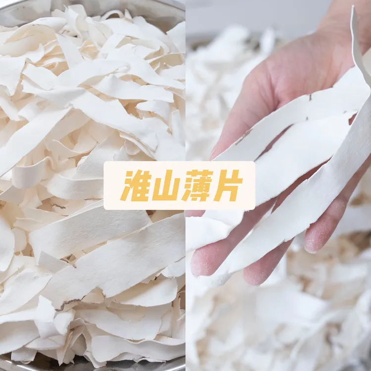 有姐心选新季无硫淮山干